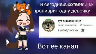 Пиар(тут анимешники)