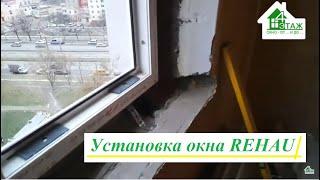 Окна REHAU, установка пластикового окна Киев ул. Ревуцкого 19/1 видео ™4 Этаж Бр. 6  Окна РЕХАУ