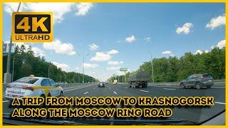 A trip from Moscow to Krasnogorsk along the Moscow Ring Road