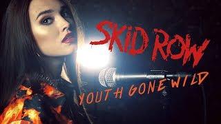 Skid Row - Youth Gone WIld (cover by Sershen&Zaritskaya feat. Kim and Shturmak)