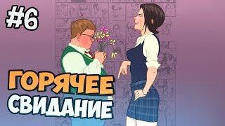 СВИДАНИЕ С ПИНКИ - Bully прохождение на русском