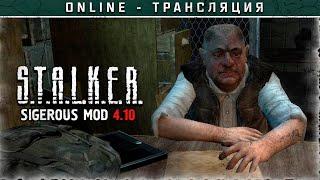 S.T.A.L.K.E.R.: Sigerous Mod 4.10  Stream