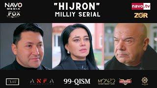 Hijron (o'zbek serial) 99- qism | Ҳижрон (ўзбек сериал) 99- қисм