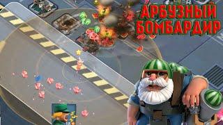 АРБУЗНЫЕ БОМБАРДИРЫ ПРОТИВ ОБЫЧНЫХ BOOM BEACH