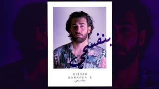 DISSER - BAGHDAD KING - بغداد كنغ - PROD BY .STORMY