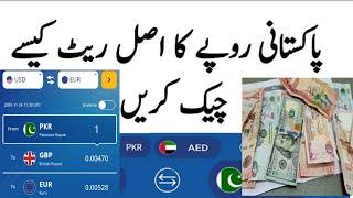 usd to pkr | iraqi dinar|dollar rate today, currency rates today, turkey currency rate in Pakistan