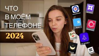 ЧТО В МОЕМ ТЕЛЕФОНЕ iPhone 15 PRO MAX | 2024 | AB.MONEY | OURA RING | CAPCUT |  ЯСНО