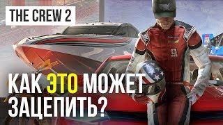 Превью игры The Crew 2