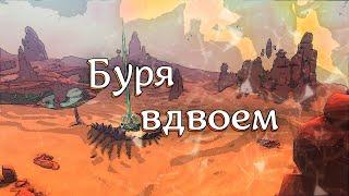 Аллоды Онлайн | Буря Суслангера. Фарм Эссенций бури в 2 человека