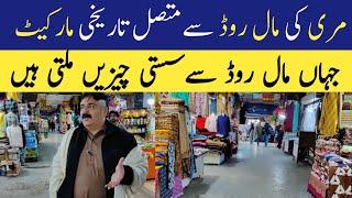 Murree cheapest market near mall road | murree mall road hidden market | cantt market murree