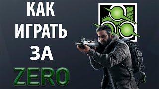 [Гайд] Rainbow Six Siege - Зеро / Zero