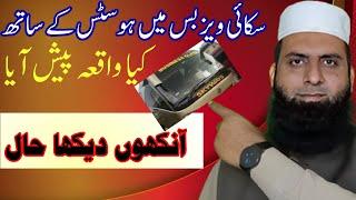 Skyway Buss mein kia waqea paish aaya||Zaheer awan info