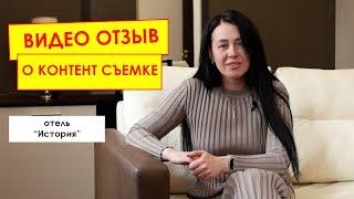 Видео отзыв о Вадим Есин | отель История