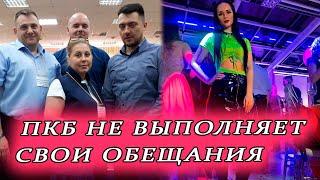 Первое коллекторское бюро не выполняет своих обещания / ПКБ / КТО ЗВОНИЛ / БАНКИ / КРЕДИТ / ЗАЙМ