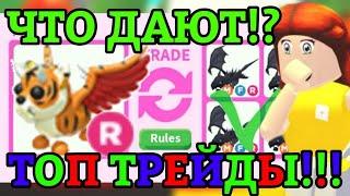 ЧТО ДАЮТ ЗА НОВОГО ЛЕГЕНДАРНОГО КРЫЛАТОГО ТИГРА В АДОПТ МИ!? | WINGED TIGER || Adopt Me Roblox!