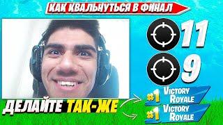 ATOM РАЗБИРАЕТ ДЕМКИ ПРО ИГРОКОВ ФОРТНАЙТ. АТОМ НАРЕЗКИ FORTNITE PRO PLAYS РАЗБОР, АНАЛИТИКА