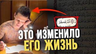Христианин ПРОЧИТАЛ КОРАН за 18 ЧАСОВ | Русский мусульманин