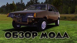 Обзор мода | ВАЗ 2108 | My Summer Car