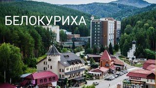 Белокуриха. Курортная зона.HD