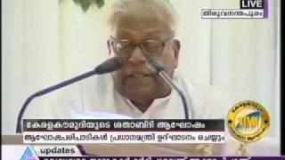 Kerala Kaumudi Centenary Inaugural by Hon'ble PM - Part 2