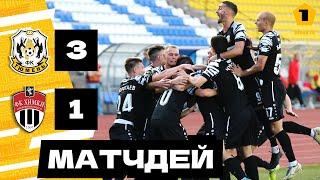 День матча #MatchDay #ТюменьХимки (17.07.23)