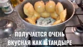 SAMSA.Самса в казане плюсы и минусы