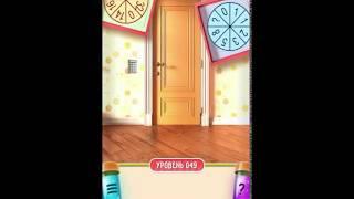 100 Doors Puzzle Box прохождение level-49