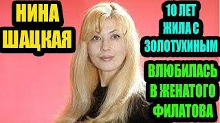 Нина Шацкая. 10 лет жила с выпивохой-изменщиком, а потом влюбилась в женатого.