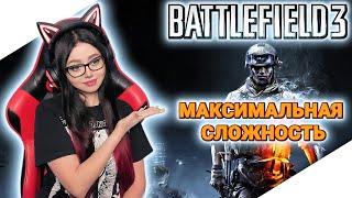 BATTLEFIELD 3 Полное прохождение игры на русском ► БАТЛФИЛД 3 Прохождение | BF 3 ОБЗОР | БФ 3 СТРИМ