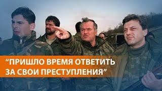 "Боснийский мясник". Дело генерала Младича вновь в суде