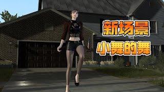 【VAM】别墅区里的小舞-Bon Bon Chocolat
