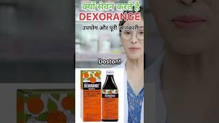 DEXORANGE SYRUP uses and side effects #dexorange #syrup #shorts #shortsfeed #trending #viralvideo