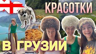 VLOG: НАСЛАЖДАЕМСЯ ХАЧАПУРИ С ВИНОМ В ГОРАХ ГРУЗИИ! Тбилиси 2024