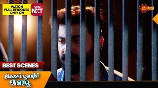 Constable Manju - Best Scenes | 25 Sept 2024 | Surya TV Serial