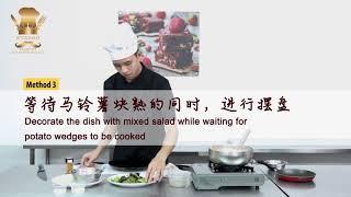 ETASGO ACADEMY -Louis老师教你如何烹煮Grilled Chicken Chop with Cheese Sauce