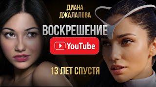 Про смысл жизни. Кризис. Планы. Возвращение на YouTube