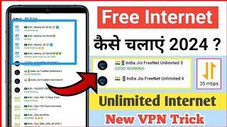 How to use unlimited free internet | unlimited internet kaise chalaye | free net kaise use kare 2024