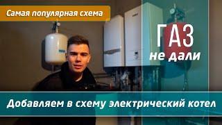 Самая популярная схема отопления двухэтажного дома