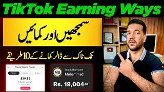 How to Earn Money Online in Pakistan From TikTok - Online Paisy Kaisy Kamaye