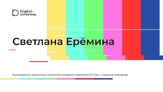 Основные компоненты, которыми нужно обладать, чтобы начать и завершить проект | Светлана Еремина