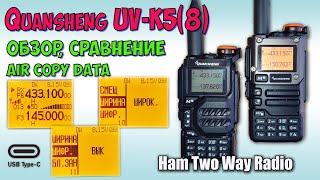 Quansheng UV K5(8) 18-1300Mhz   UVMOD, Распаковка, прошивка, сравнение.Review  Ham Radio