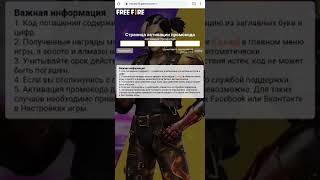 free fire