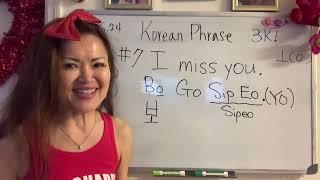 (Korean Phrase 7)@SonyYu “I miss you” in Korean. Bo Go Si Peo