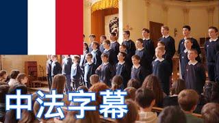 迎接天國賜予的聖誕禮物 - Les Petits Chanteurs à la Croix de Bois – Les Anges dans Nos Campagnes.