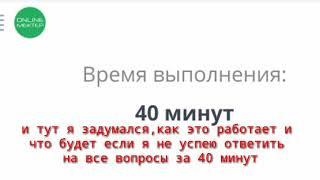 Что будет если не успеть здать сор/соч за указанное время, онлайн мектеп