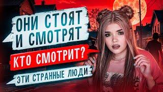 СТРАШНАЯ ПЕРЕПИСКА | ПУСТЫЕ 2 Часть