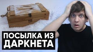 Twitch Катка | ПОСЫЛКА ИЗ ДАРКНЕТА #49