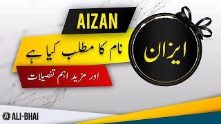 AIZAN Name Meaning In Urdu | Islamic Baby Boy Name | Ali-Bhai