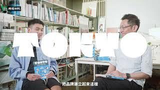 日本設計美學觀察家吳東龍的【東京設計旅行GUIDE】，帶你看見『好物×店家×品味×風格×美感』——100+最新東京設計MUST KNOW終極推薦！！