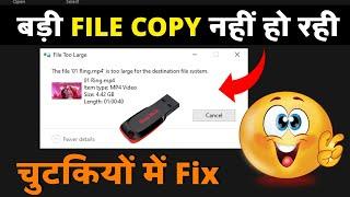 Fix - File Too Large For Destination File System | File Too Large For Pendrive | Error Fix Windows